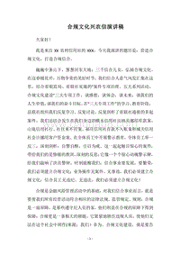 2018合规文化兴农信演讲稿.docx
