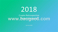 2018加密货币行业全景报告（英文版）.pptx