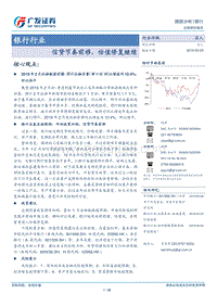 银行行业：信贷节奏前移，估值修复继续.pdf