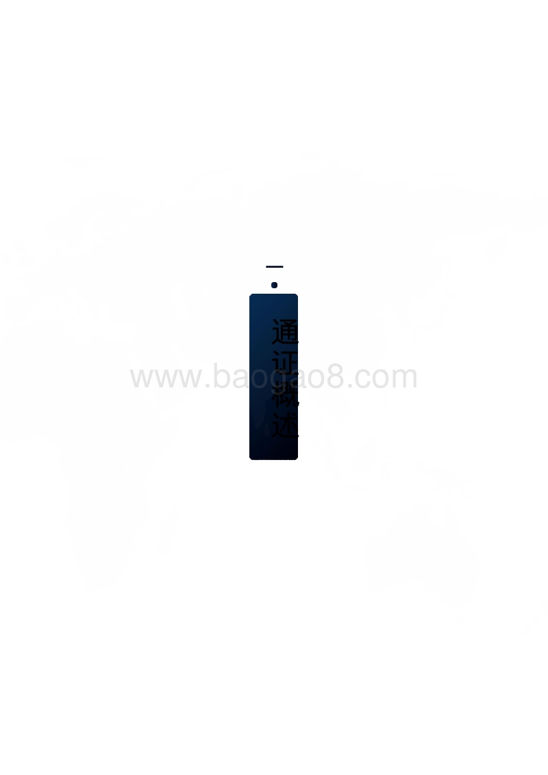 2019保险行业通证设计研究报告.doc_第5页