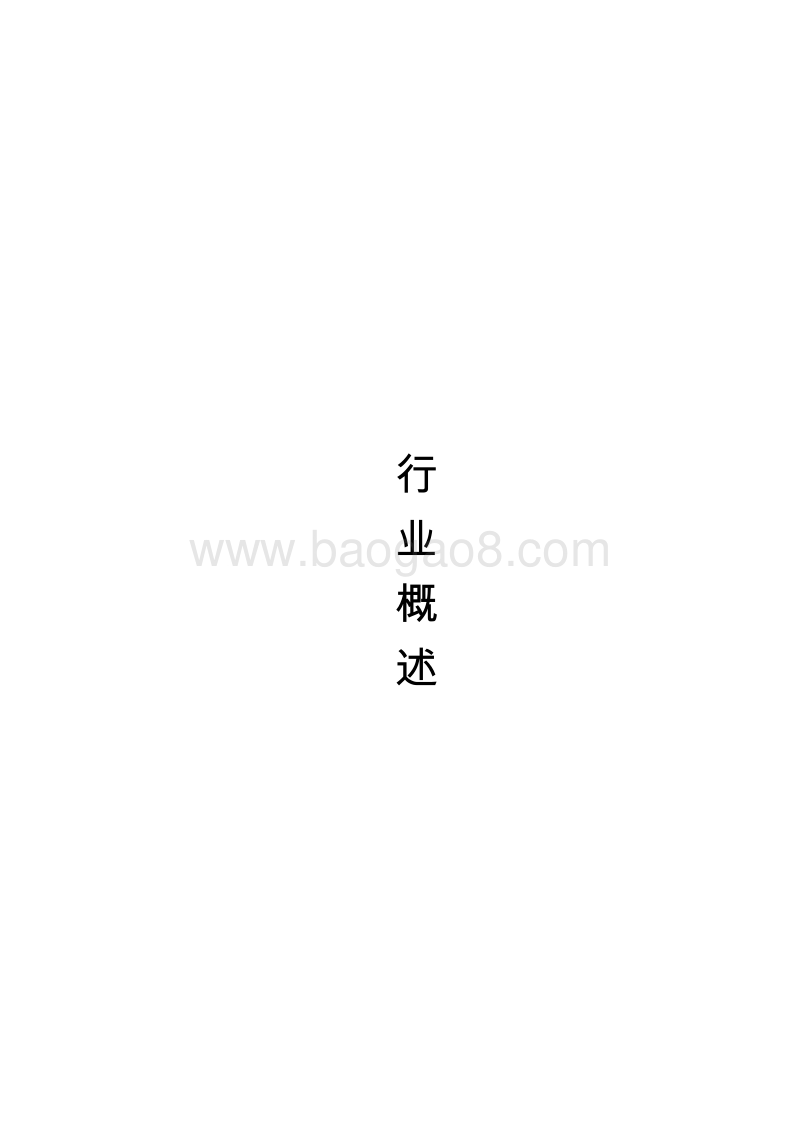 2019区块链与AI产业研究报告.doc_第5页