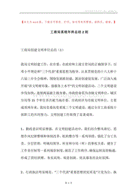 工商局系统年终总结2则.docx