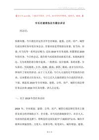 市长在建委执法专题会讲话.docx