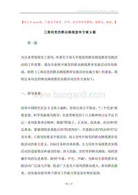 工商局党的群众路线宣传方案3篇.docx