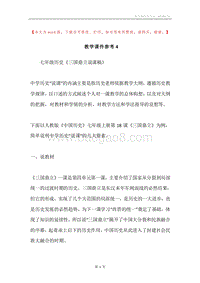 教学课件参考4.docx