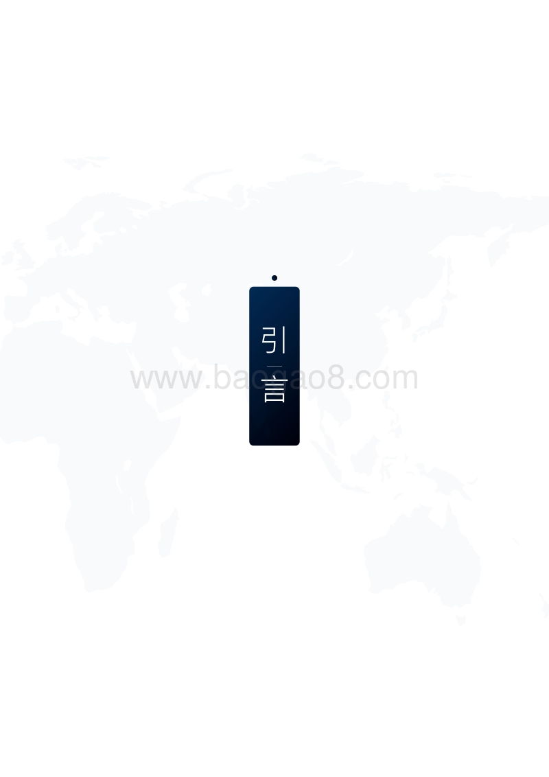 澳大利亚区块链行业研究报告.pdf_第3页