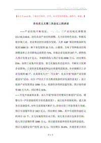 市长在人大第二次会议上的讲话.docx