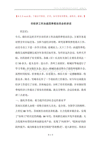 市经济工作决战四季度动员会的讲话.docx