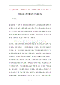 领导在综合表彰暨机关作风建设讲话.docx