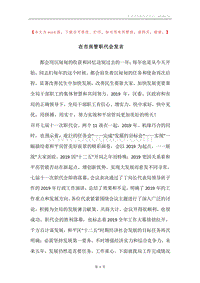 在市房管职代会发言.docx