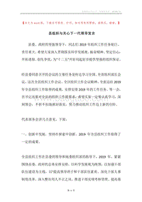 县组织与关心下一代领导发言.docx