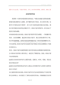 企划书的写法.docx
