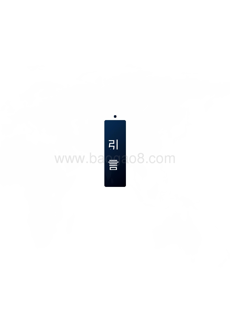 2018年度DApp行业研究报告.doc_第3页