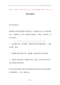 倡议书参考6.docx