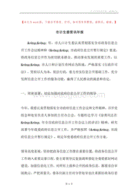 市计生委资讯年报.docx