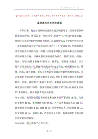 基层派出所长年终述职.docx