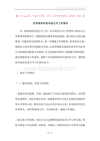 市劳保局年度讯息公开工作报告.docx