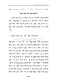 供销社主要领导综治述职报告.docx