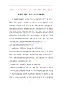 赴滨州、潍坊、临沂三市学习考察报告.docx