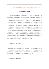 公路局党建述职述廉.docx
