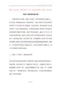 规范干部管理经验交流.docx