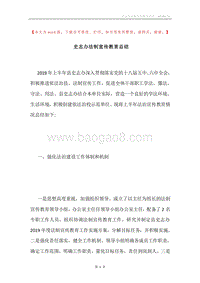 史志办法制宣传教育总结.docx