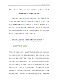 城乡建设局“六五”普法工作总结.docx
