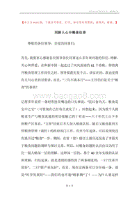 同龄人心中粮食往昔.docx