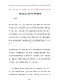 市区计生站工作资讯透明年度汇报.docx
