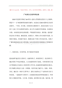 广电局办公室年终总结.docx