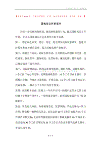 国税局公开承诺书.docx