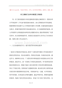市工商部门全年共青团工作报告.docx