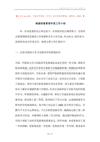城建档案管理年度工作小结.docx