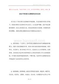 2019年街道办志愿服务活动总结.docx