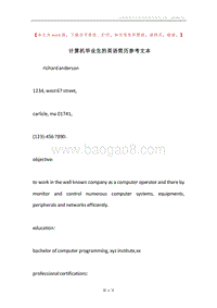 计算机毕业生的英语简历参考文本.docx