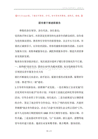 团市委干部述职报告.docx