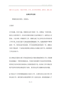 出纳全年总结.docx