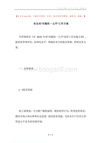 农业局“双随机一公开”工作方案.docx