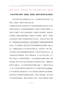 农林局开展“知荣辱，重效能，谋发展，树新风”教育活动汇报材料.docx