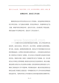 法律进乡村、进社区工作总结.docx