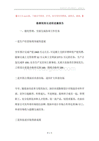 勘察院院长述职述廉报告.docx