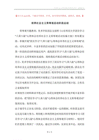 培养社会主义荣辱观活动阶段总结.docx