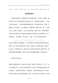 创优整改参考.docx