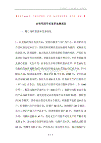 农粮局副局长述职述廉报告.docx