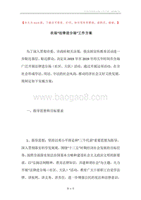 农场“法律进分场”工作方案.docx