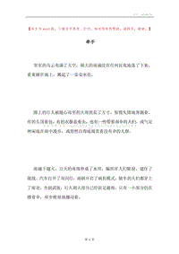 牵手.docx