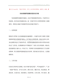 妇幼保健所道德讲堂活动方案.docx