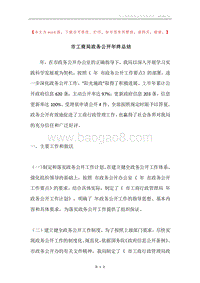 市工商局政务公开年终总结.docx
