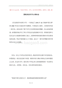 国税局读书节心得体会.docx