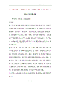 排长年终述职范文.docx